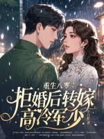 重生八零军婚不好离