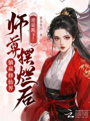 逆徒犯上小师尊