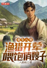 重生八零俏军嫂最新章节