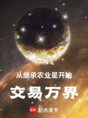 从继承家产到世界财阀