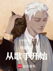 华娱97从歌手开始笔趣阁