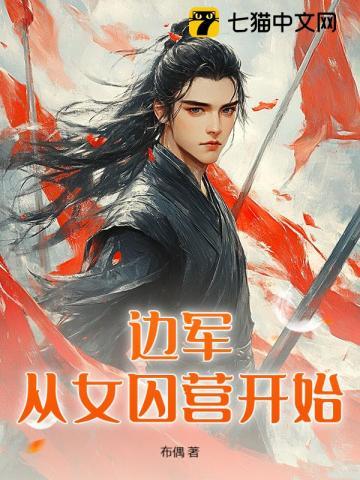 边塞枭龙免费阅读全文