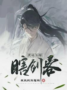 瞎剑客目前字数多少?
