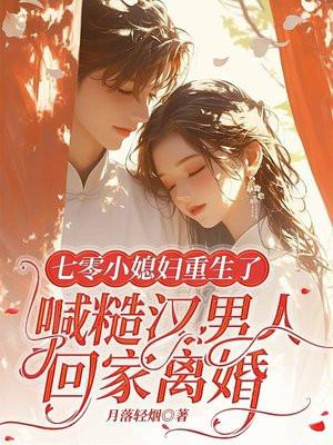 喊陆长官回家离婚 笔趣阁