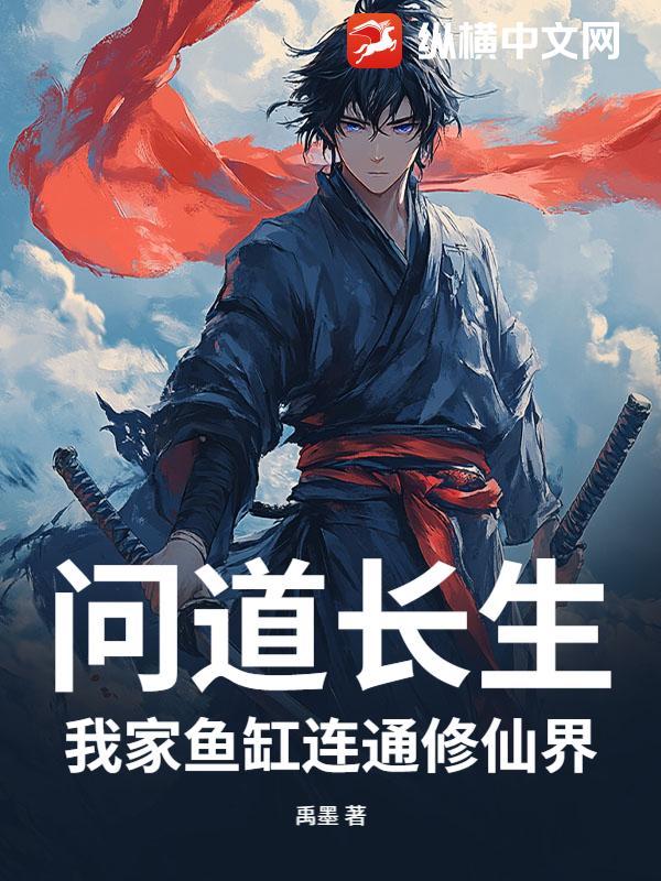 问道长生百度百科 问道长生百度百科