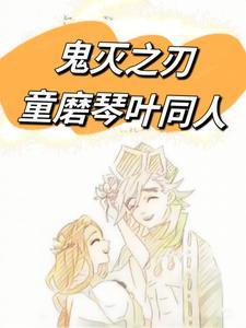 鬼灭之刃童磨和琴叶的情侣头像