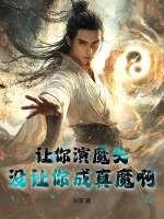 让你扮演 让你扮演