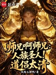 师兄到底了