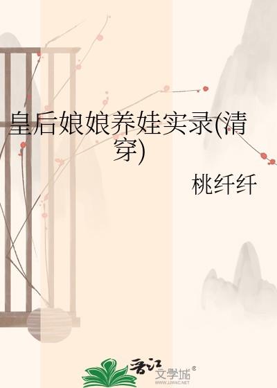 皇后娘娘生产的