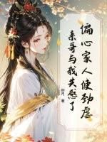 亲人偏心该如何对待 亲人偏心该如何对待