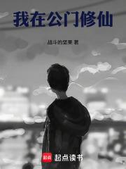 我在修仙世界当掌门 我在修仙世界当掌门