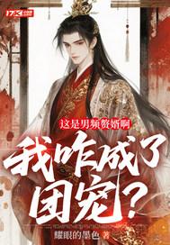 啥是男频 啥是男频