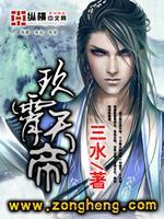 九霄天帝叶凌天叶小雨