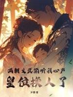 皇位换人了什么意思