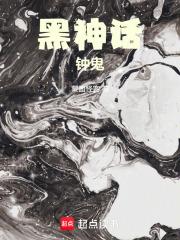 黑神话最新演示 黑神话最新演示