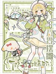 万界摆摊卖烧烤 万界摆摊卖烧烤