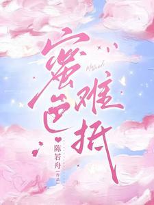 蜜色难抵短剧男主是谁扮演的