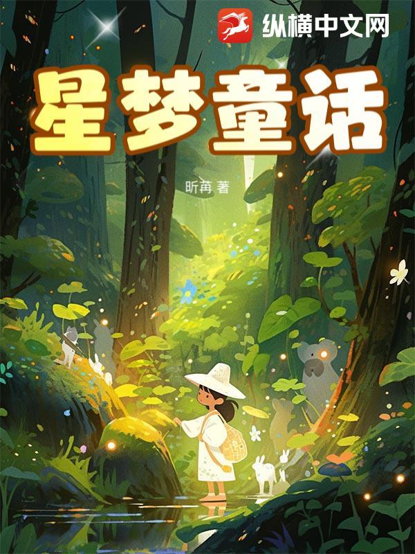 星梦童话张国荣