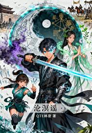 沧溟谣怎么染归墟多少钱 沧溟谣怎么染归墟多少钱