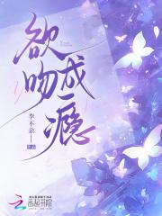 欲吻图片 欲吻图片