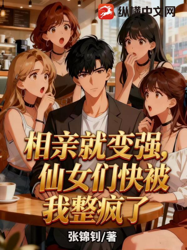 相亲就像 相亲就像