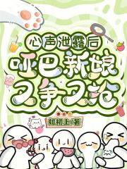 搜一下哑巴新娘