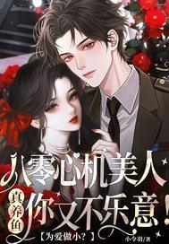 重生八零心机女