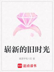 崭新的时代是什么歌