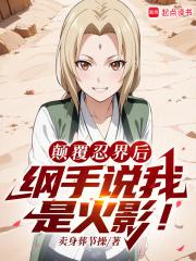 扮演火影角色的