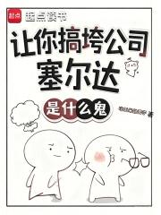 知乎 塞尔达 知乎 塞尔达