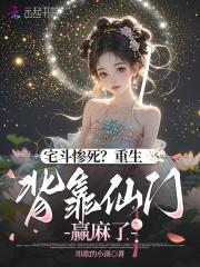 重生背靠大树好乘凉剧透