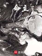 命主贪狼是什么意思 命主贪狼是什么意思