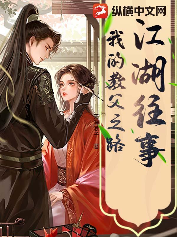 江湖往事我的教父之路免费阅读 江湖往事我的教父之路免费阅读