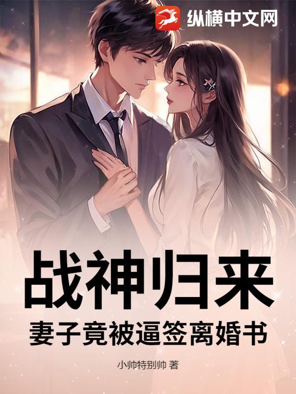 发现妻子死不瞑目