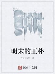 明朝王忬 明朝王忬