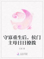 侯门守财奴(重生) 剪笛