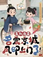 凤印上门了一共多少章