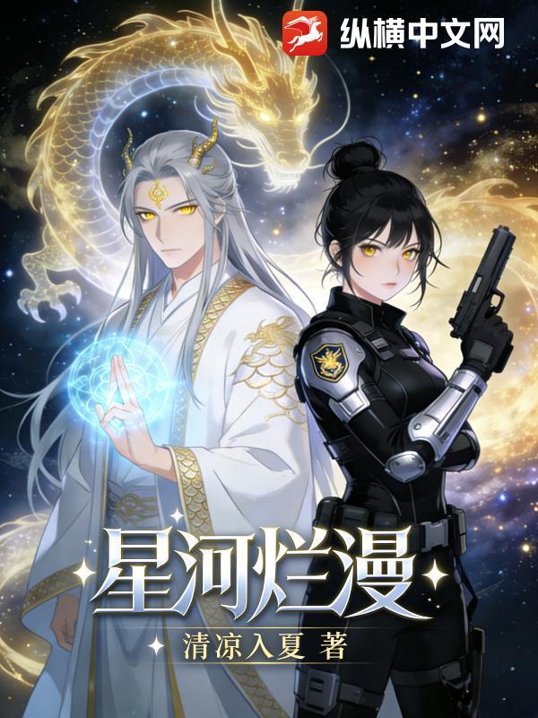 星河烂漫最经典十句话