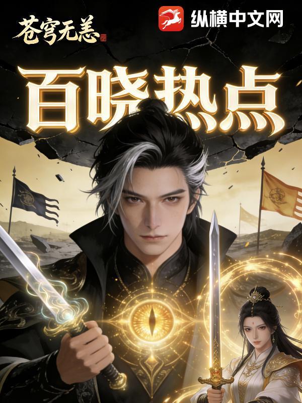 苍穹无边怎么读