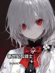 新世纪福战士剧场版