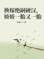 娇娇一胎又一胎