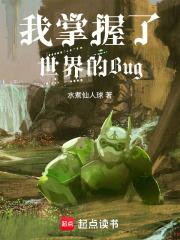 我掌握这万界钱庄