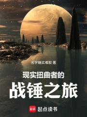 现实扭曲者和至高神性