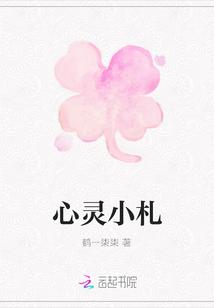 心灵小馆