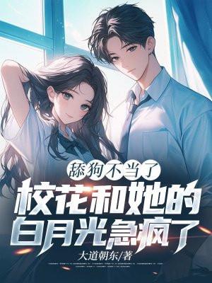 第章 校花 甜美