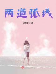 两道弧线的衣服品牌 两道弧线的衣服品牌