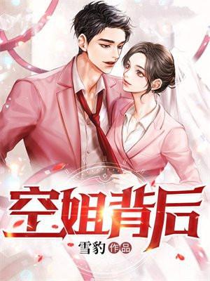 空姐背后男主几个老婆 空姐背后男主几个老婆