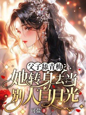 父子上我