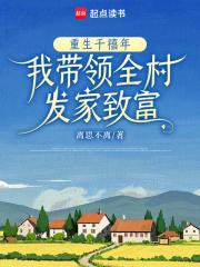 重生到千禧年的 重生到千禧年的