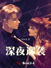 深夜惨案